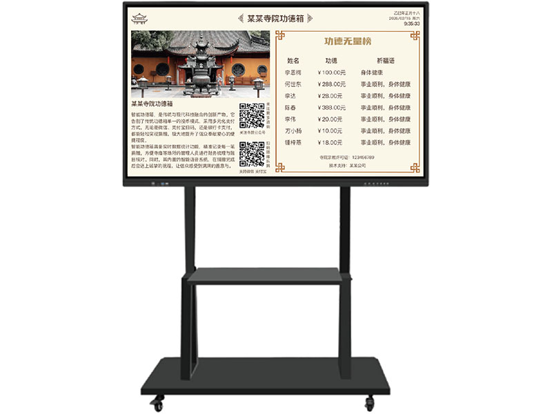 智能功德屏多功能款.jpg