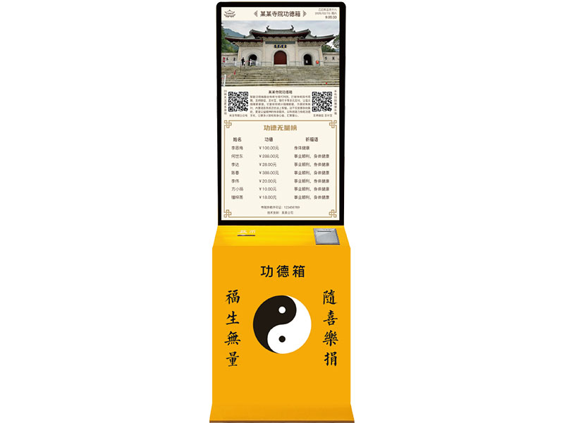 智能功德屏立式大款.jpg