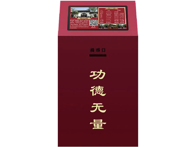 智能功德屏立式小款.jpg