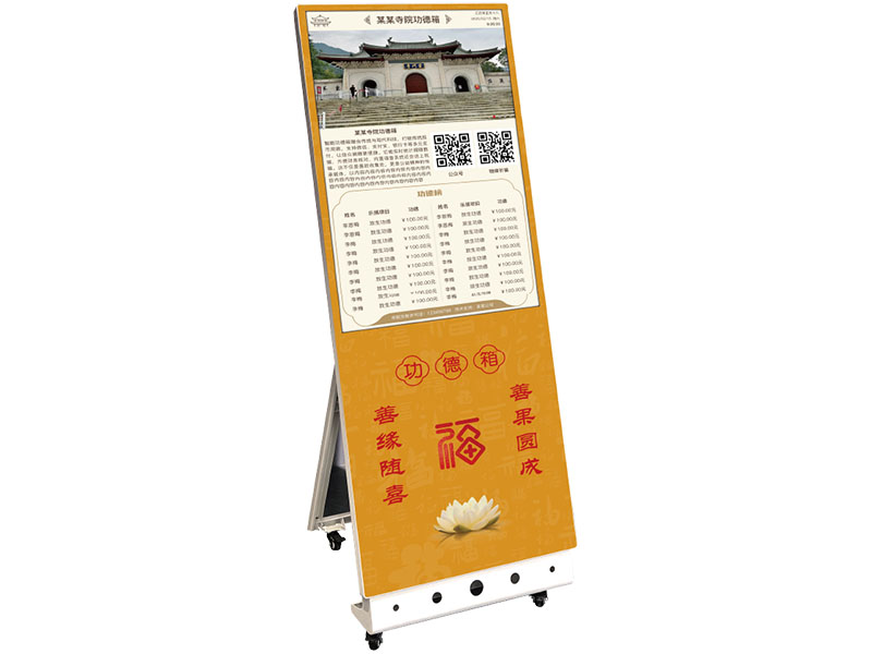 智能功德屏轻便款.jpg