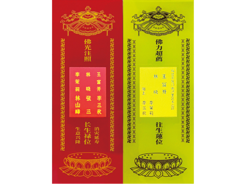 智能牌位 (壁挂式).jpg