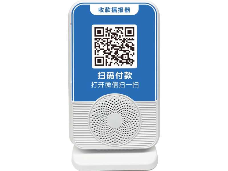 智能语音播报机.jpg