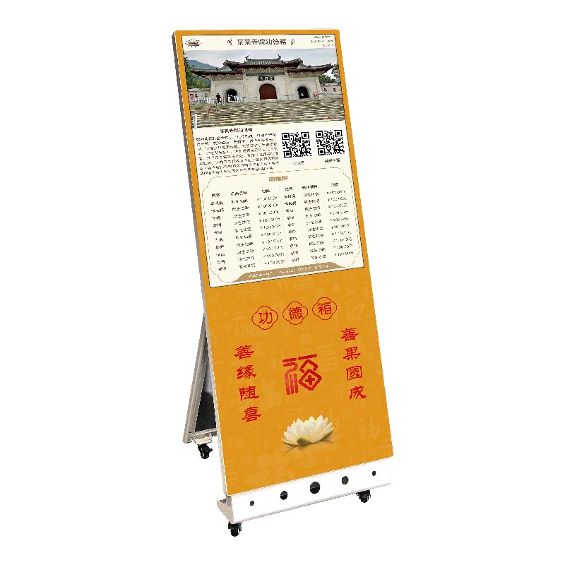 智能功德屏轻便款