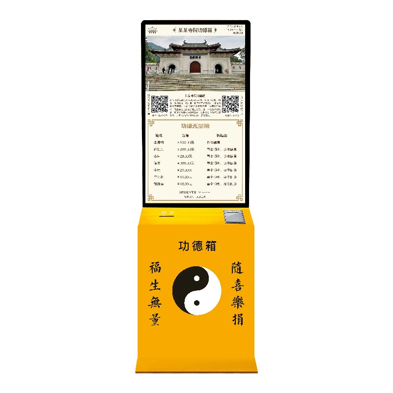 智能功德屏立式大款