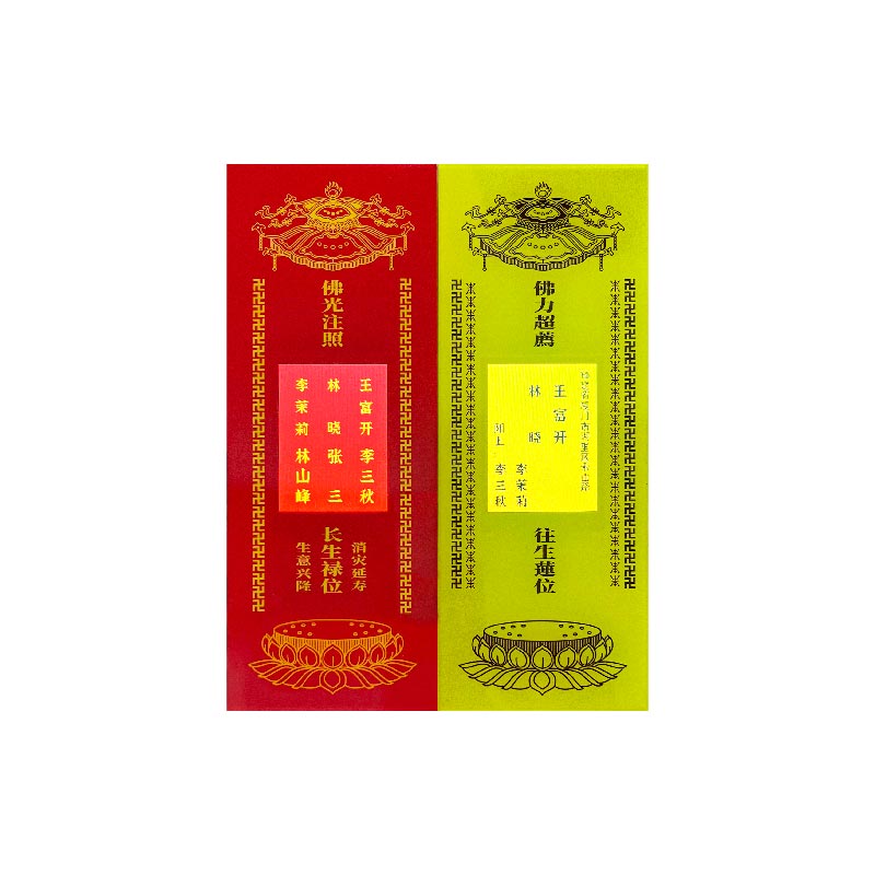 智能牌位 (壁挂式)