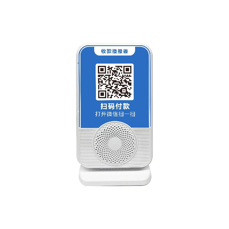 智能语音播报机