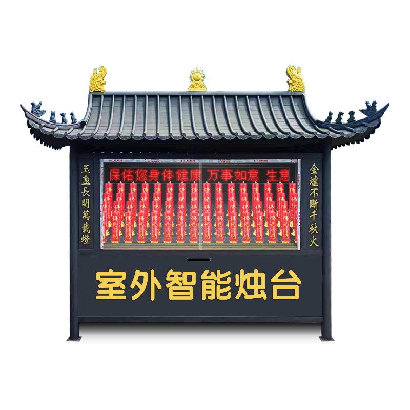 室外烛台