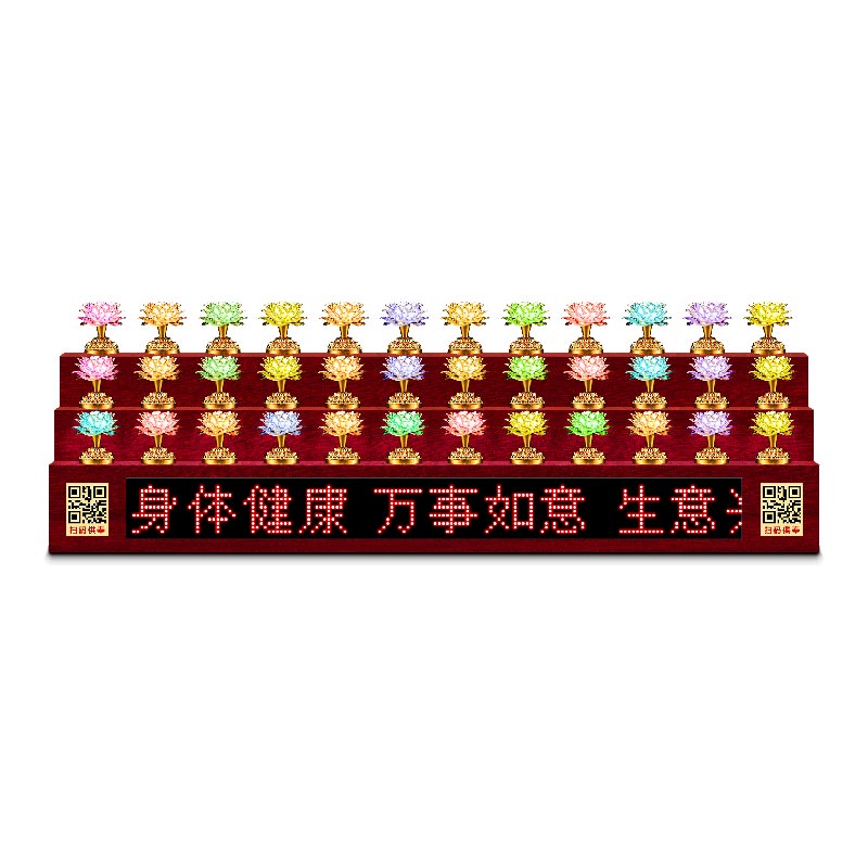 智能莲花灯台