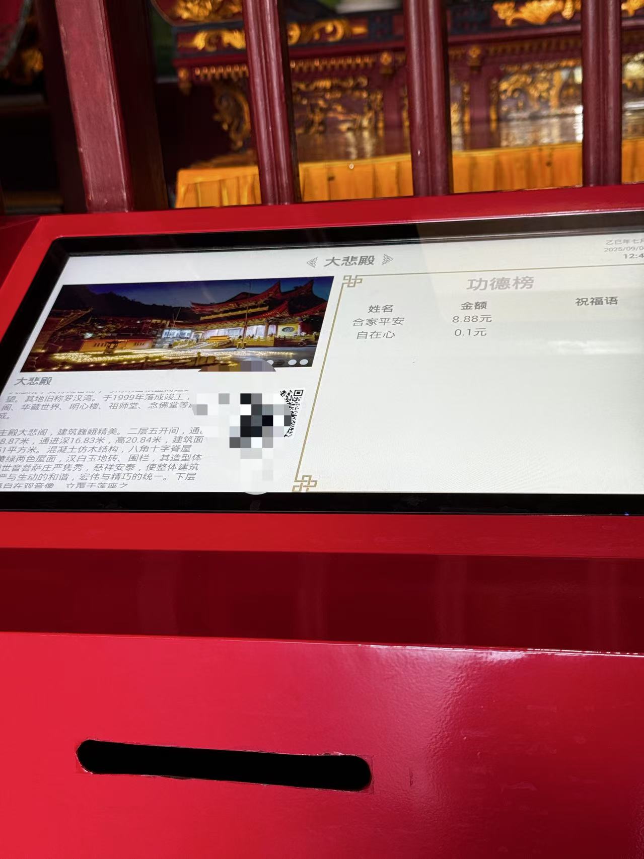 微信图片_20250908133536_171_73.jpg