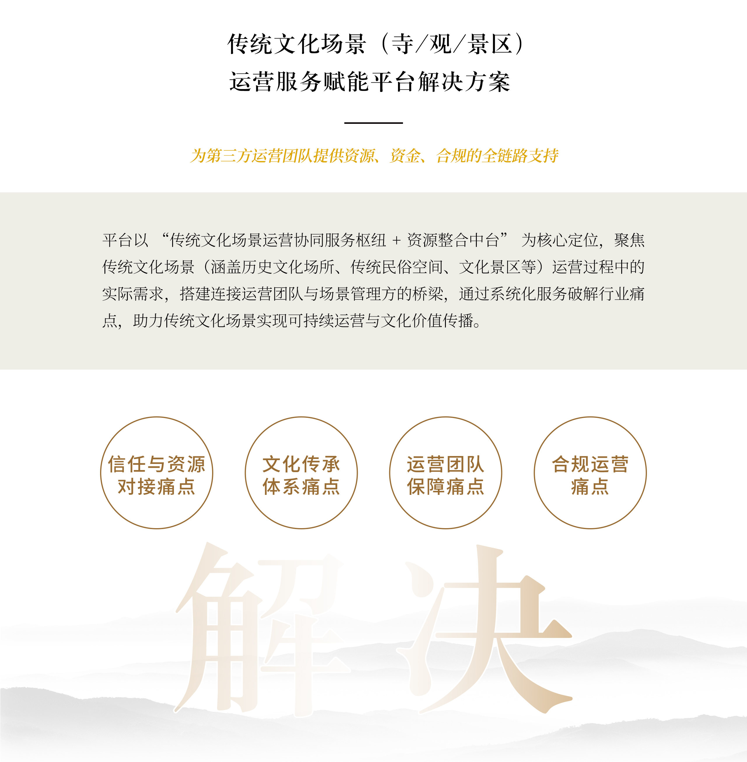 平台生态_01.jpg